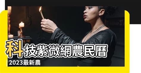 科技紫微網